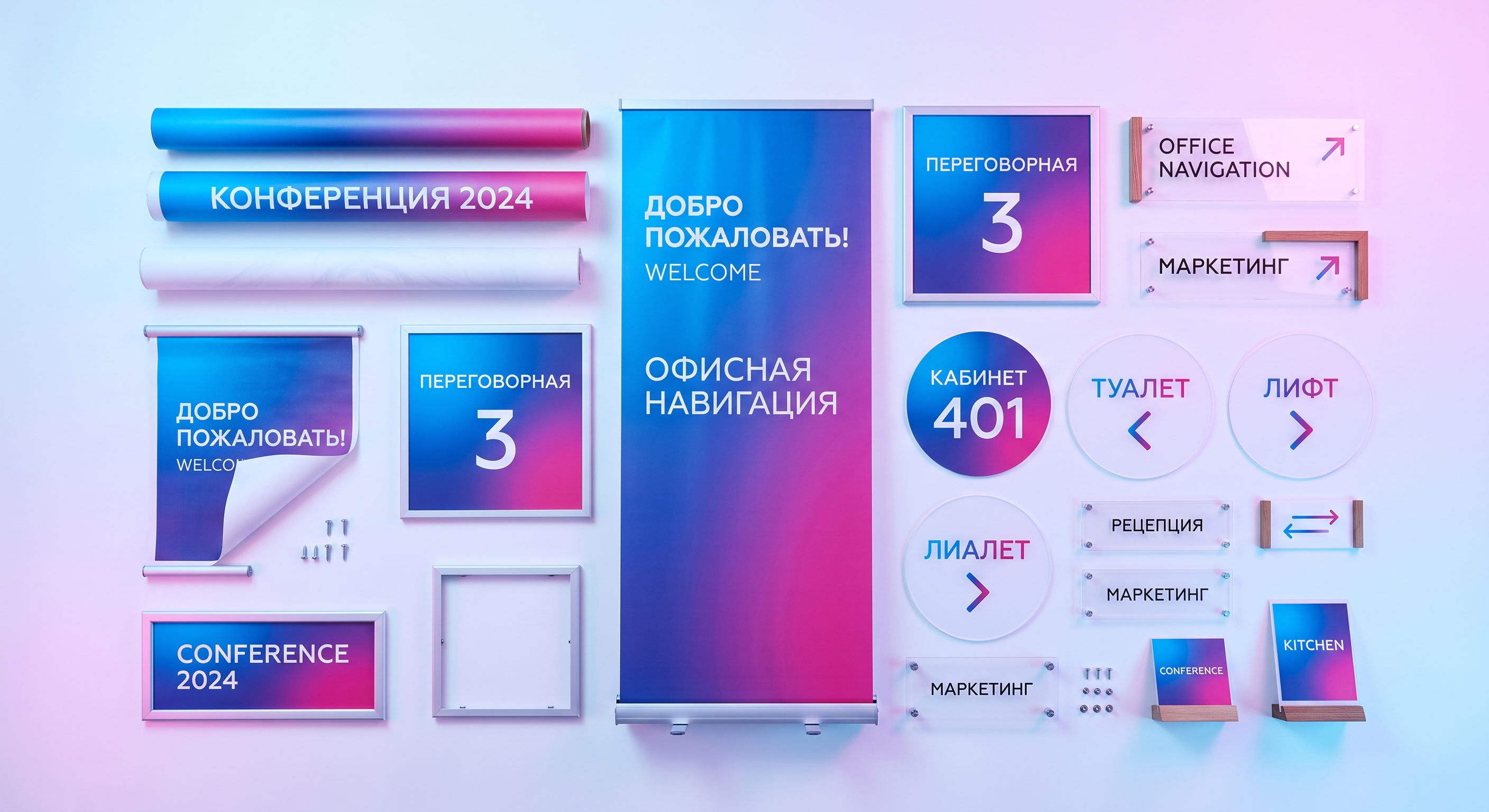 Наружная реклама и оформление